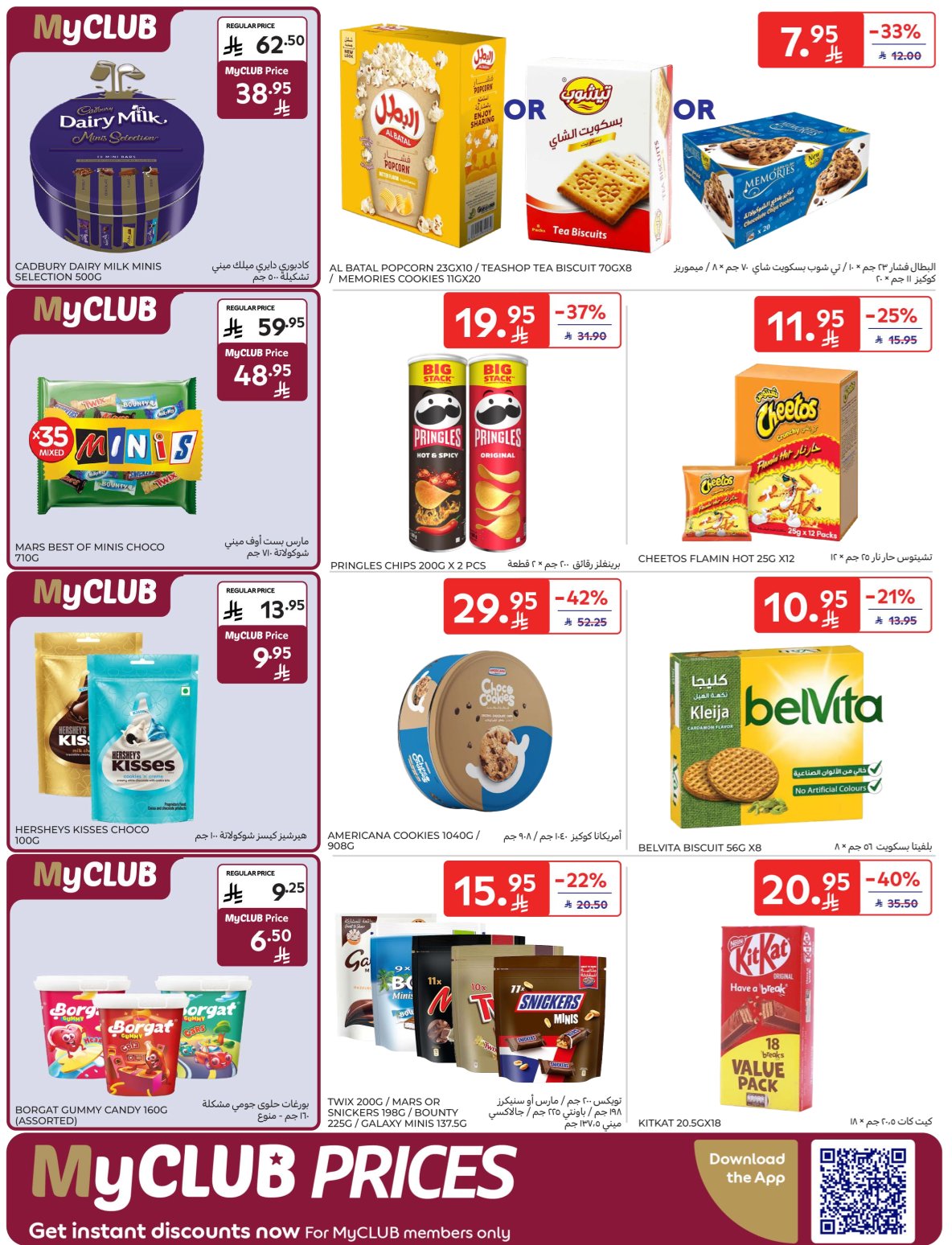 carrefour-saudi offers from 29oct to 1oct 2025 عروض كارفور السعودية من 29 أكتوبر حتى 1 أكتوبر 2025 صفحة رقم 23